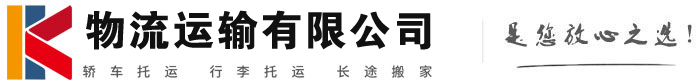 榆林物流有限公司